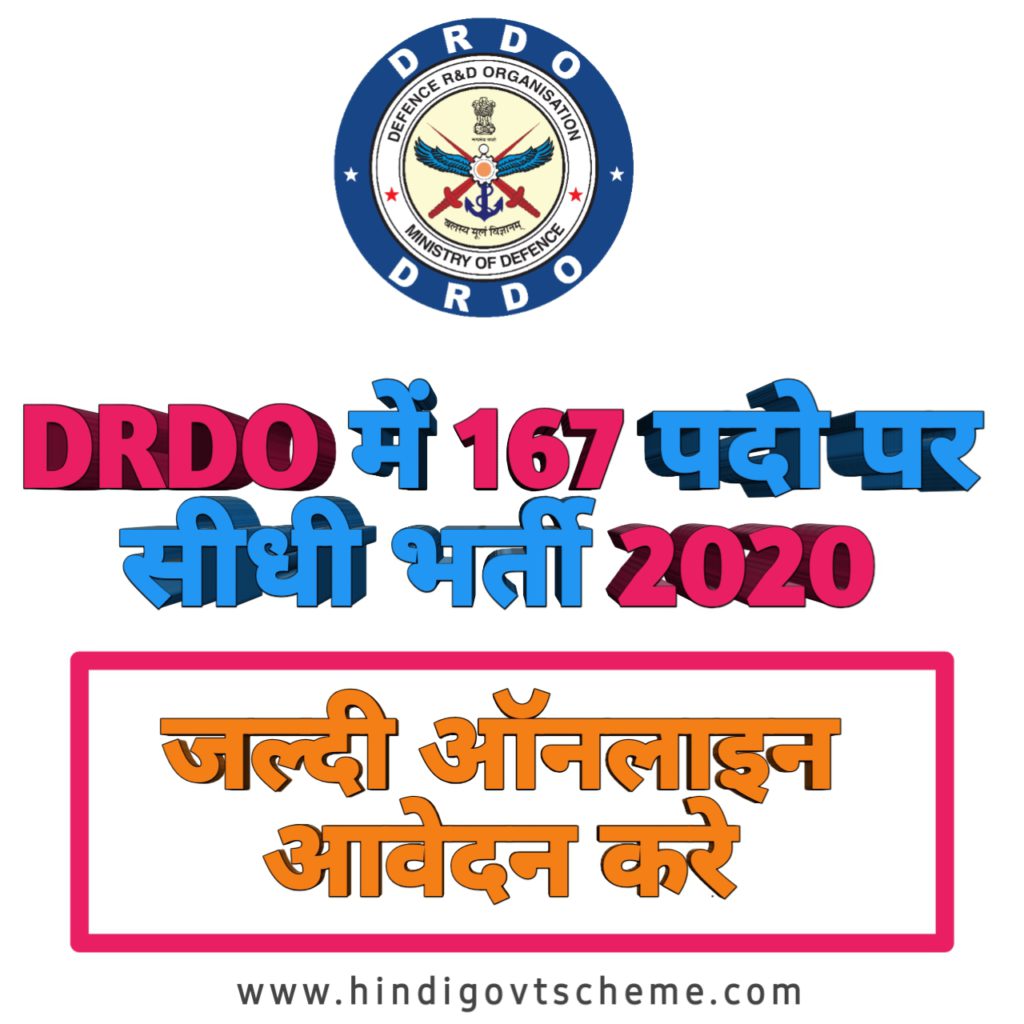 DRDO Recruitment 2020 apply