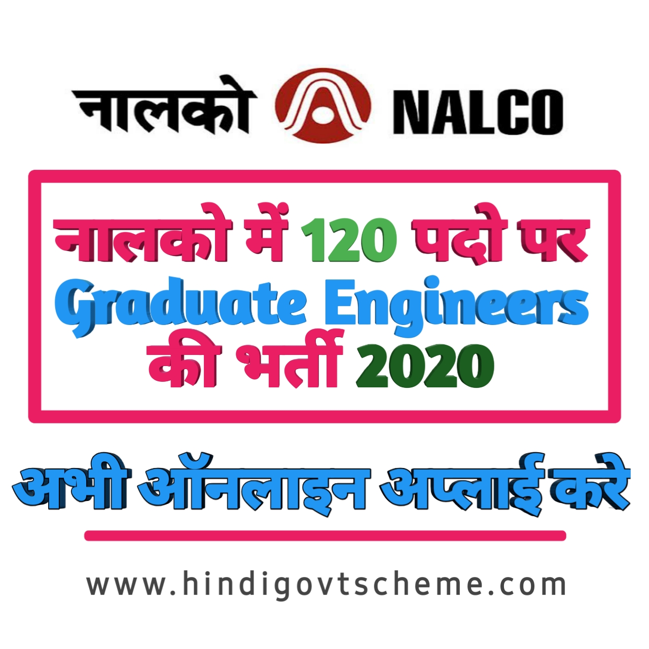 NALCO Recruitment 2020 नालको भर्ती 2020