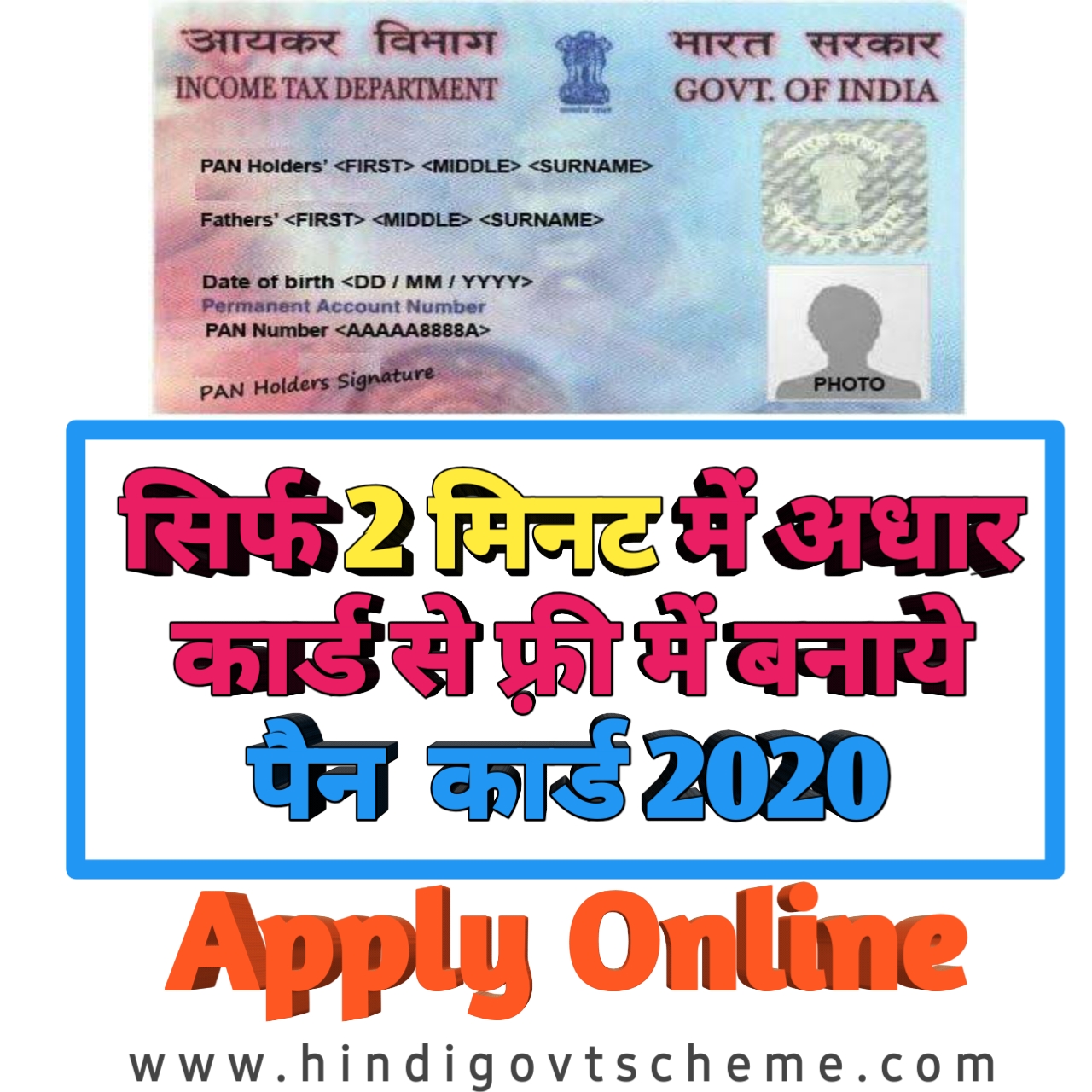 pan-card-online-hindi-government-schemes