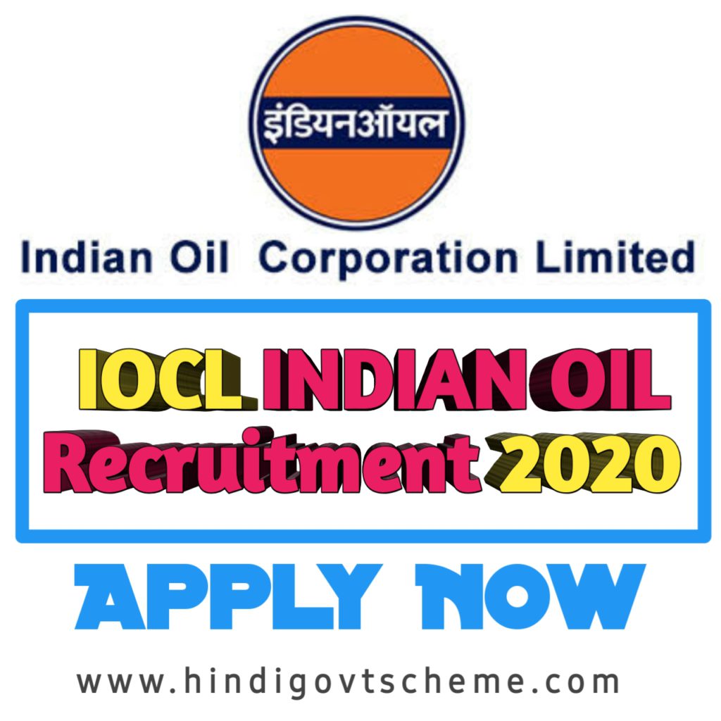 IOCL Indian Oil Recruitment 2020