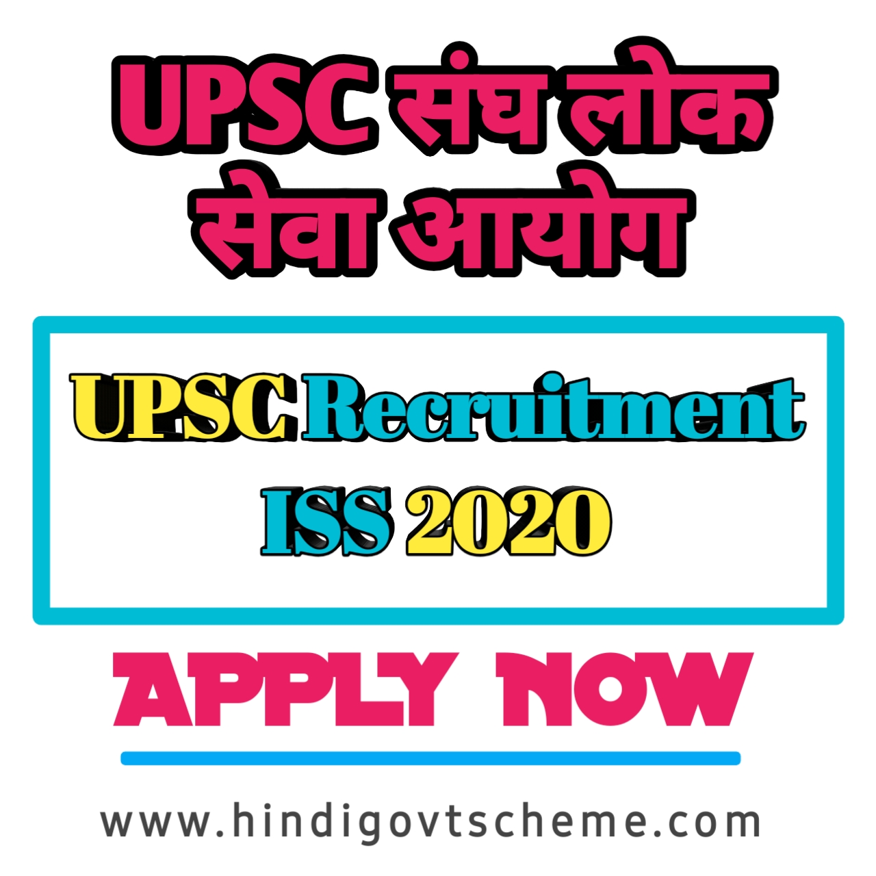 UPSC Recruitment ISS 2020
