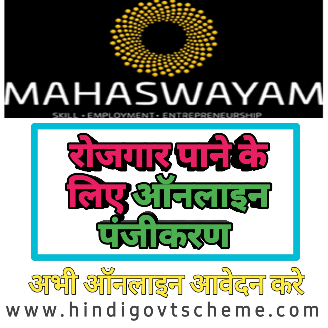Rojgar Mahaswayam Gov in