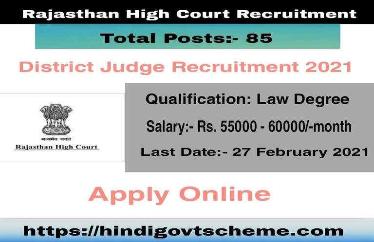 Rajasthan High Court Jodhpur District Judge Recruitment 2021