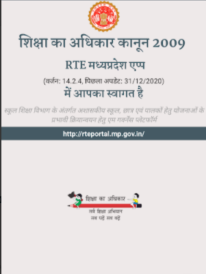 RTE portal mobile app