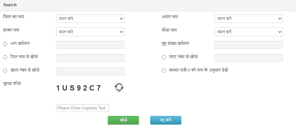 Bhoomi online payment form