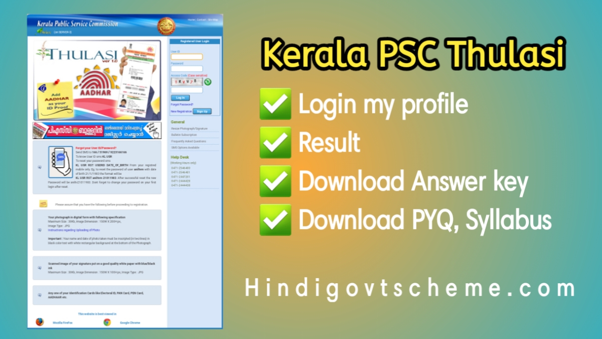 Kerala PSC Thulasi login