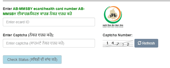  Ecard Status Check - sha.punjab.gov.in