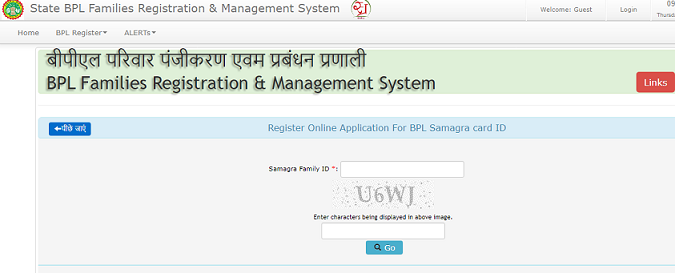 Madhya Pradesh Ration Card Online apply