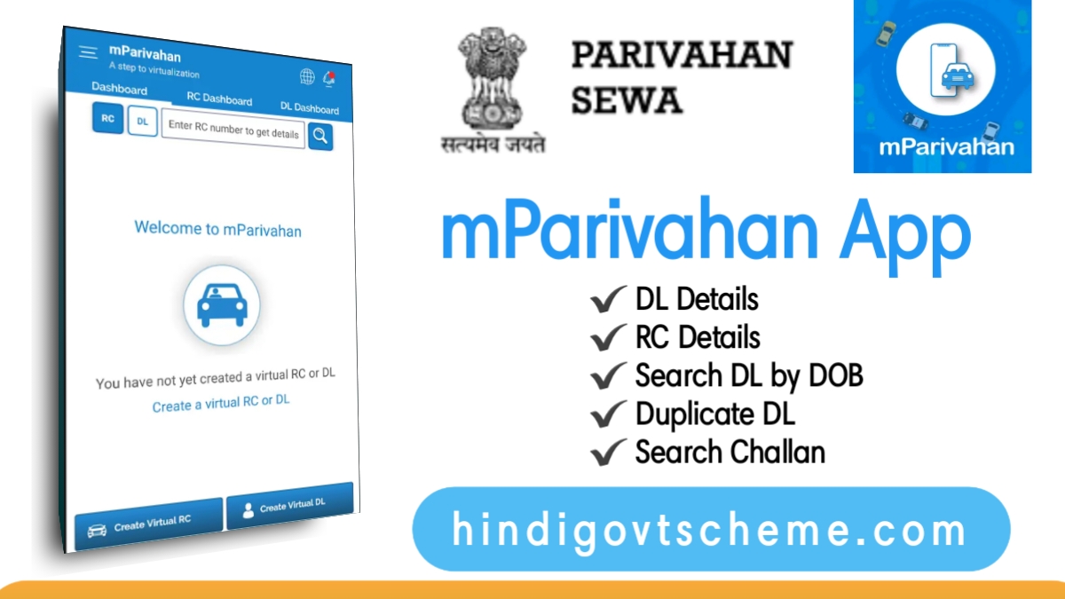 mParivahan App