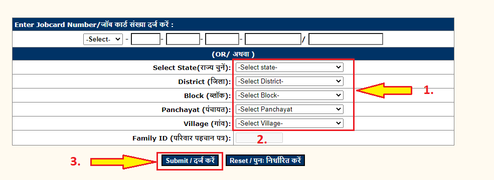 MGNREGA gram panchayat list
