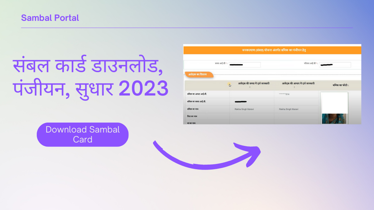 sambal card download 2023