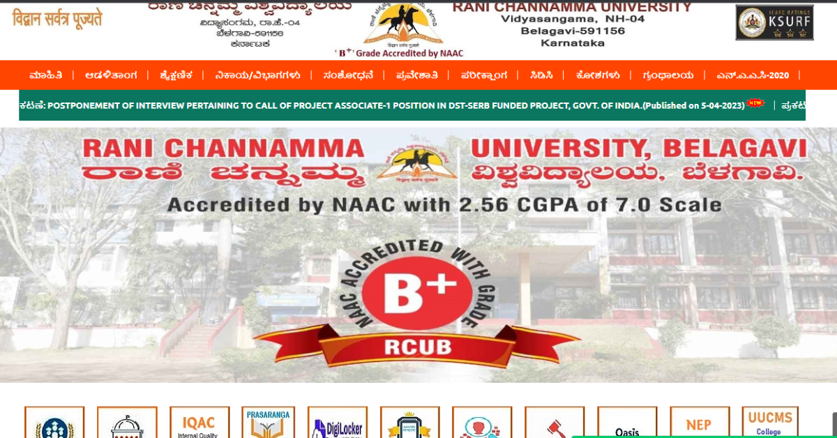 Rcub student portal results